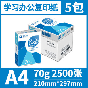 ��̫ɭ��������a4��ӡ��70g80�ˏ�ӡ���p���k����Ʒ500���������l