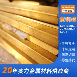 铝及铝合金材;金属加工材;铜合金