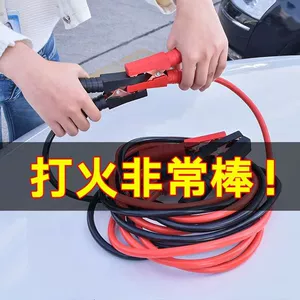 Batareya Qoşmaq üçün Qalınlaşdırılmış Mis Kelepçeli Avtomobil Jumper Kabelləri