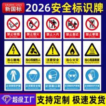 2026���˰�ȫ��ʾ�Ƙ��R�ƼӺ�PVC��ֹ���������X��������ʾ�N