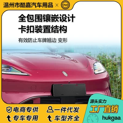 Plate Frame Decoration, License plate holder/license plate holder