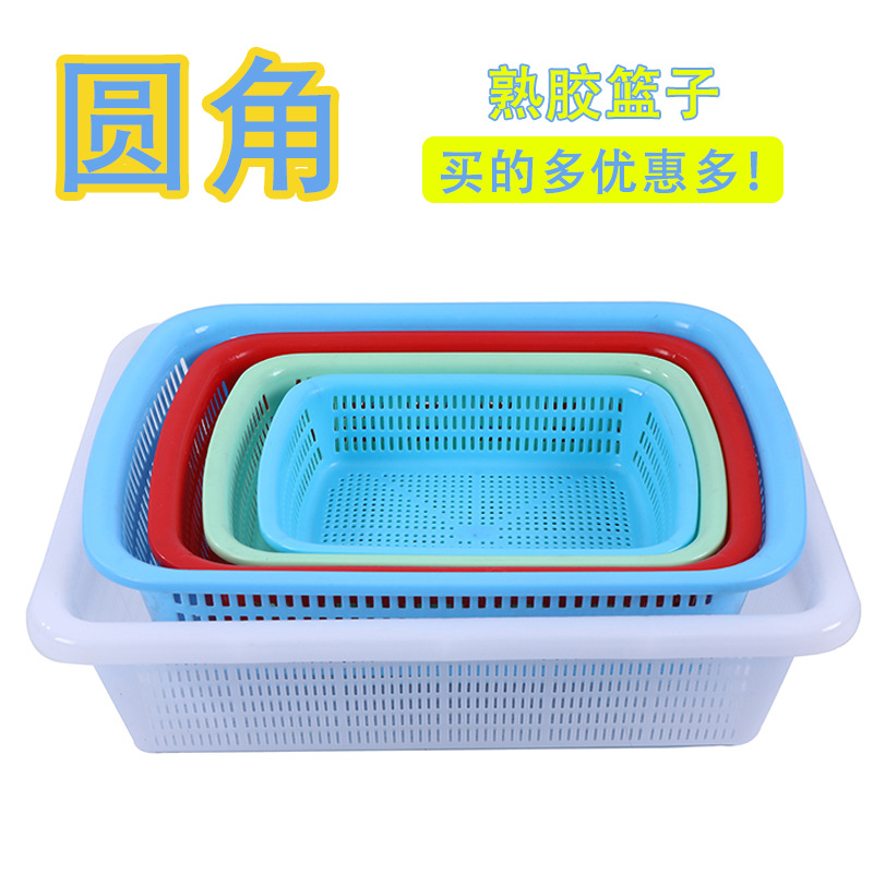 塑料筐小篮子长方形厨房桌面幼儿园玩具框红色框圆弧形收纳筐菜筐