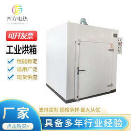 工业烘箱 设计多种规格 工业烤箱 源头厂家价格优惠