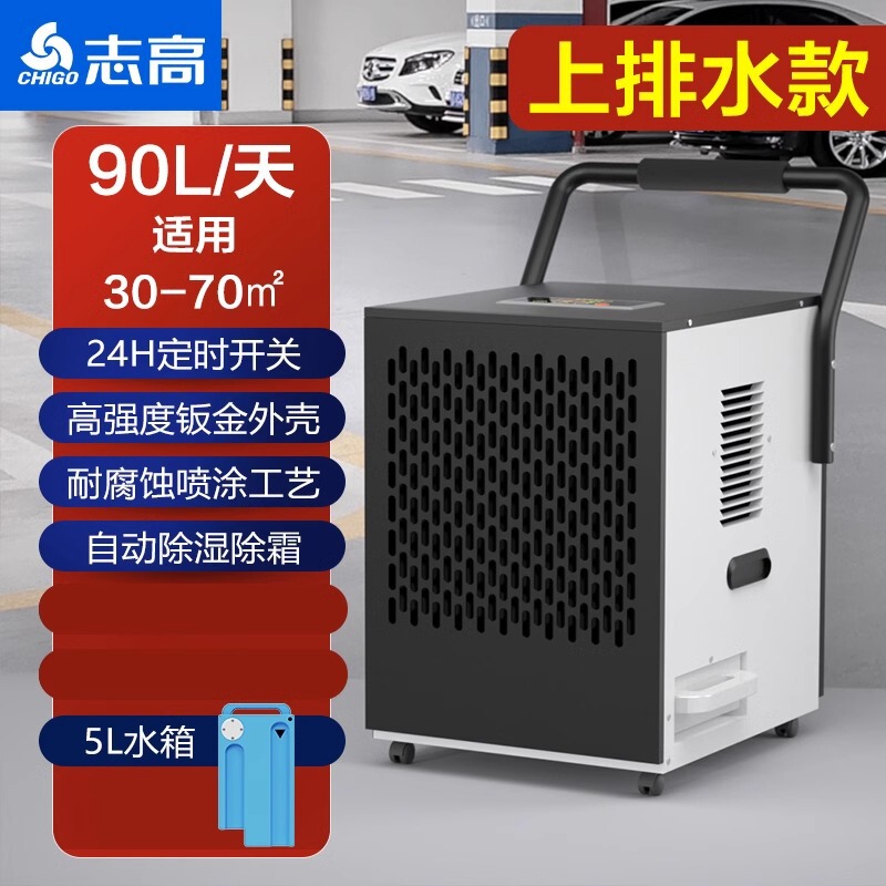 志高工業除湿機ハイパワー除湿器地下室商用家庭用除湿機倉庫工場での除湿器|undefined