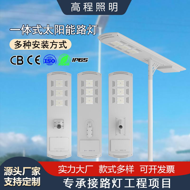 Nuevo transfronterizo brillante lámpara de patio al aire libre impermeable aluminio LED integrado fabricante de lámparas de carretera solares