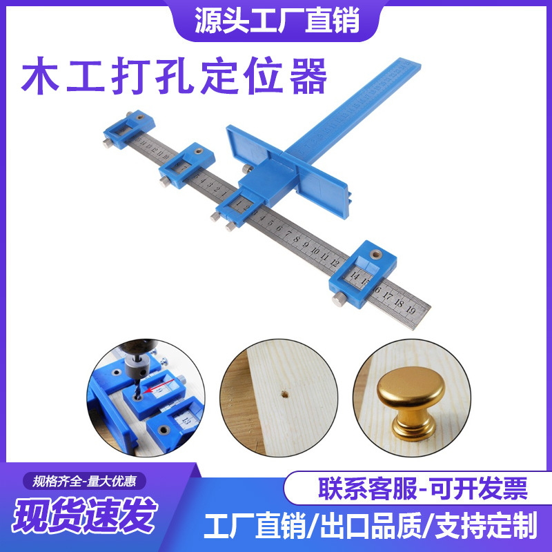 多功能家具木工打孔定位器辅助 可调节 开孔定位器 木工工具