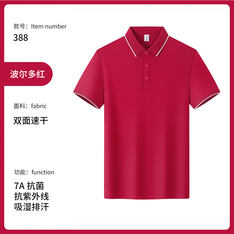 Protección solar anti-UV 7A antibacteriana sensación fría de manga corta camiseta de collar de colores publicidad personalizada polo ropa de trabajo