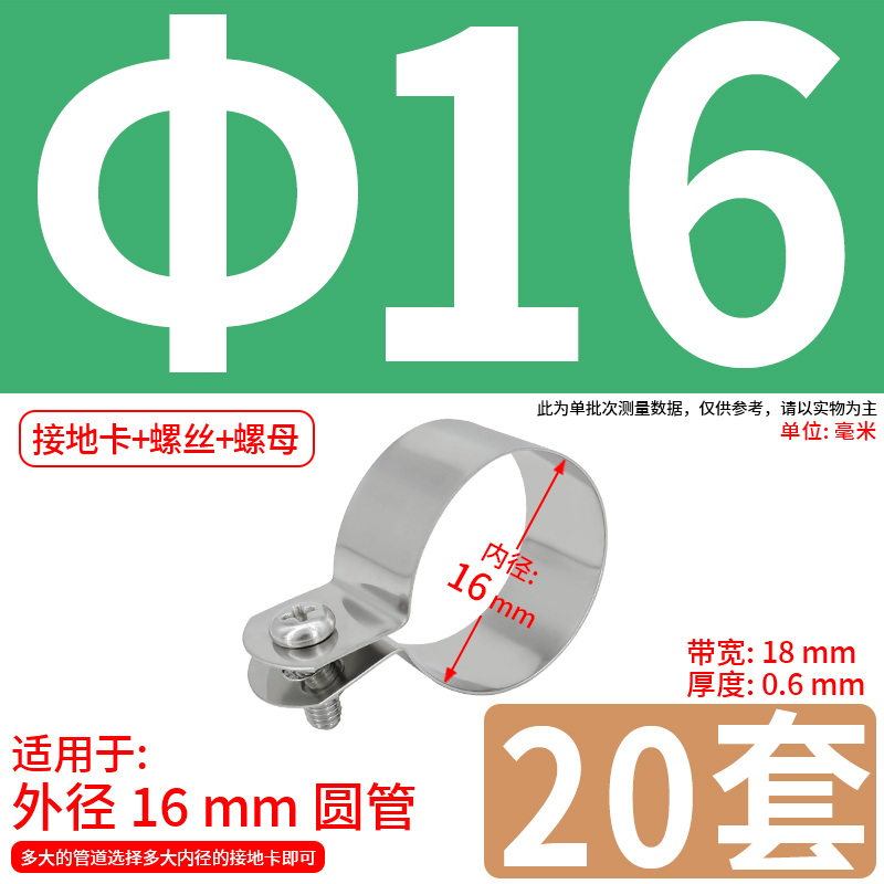 Abrazadera de conexión a tierra de ohmios de acero inoxidable 304 abrazadera de tubería abrazadera de tubería abrazadera de manguera