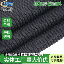 横机罗纹布 针织罗纹面料 袖口领口下摆罗纹布服装辅料批发