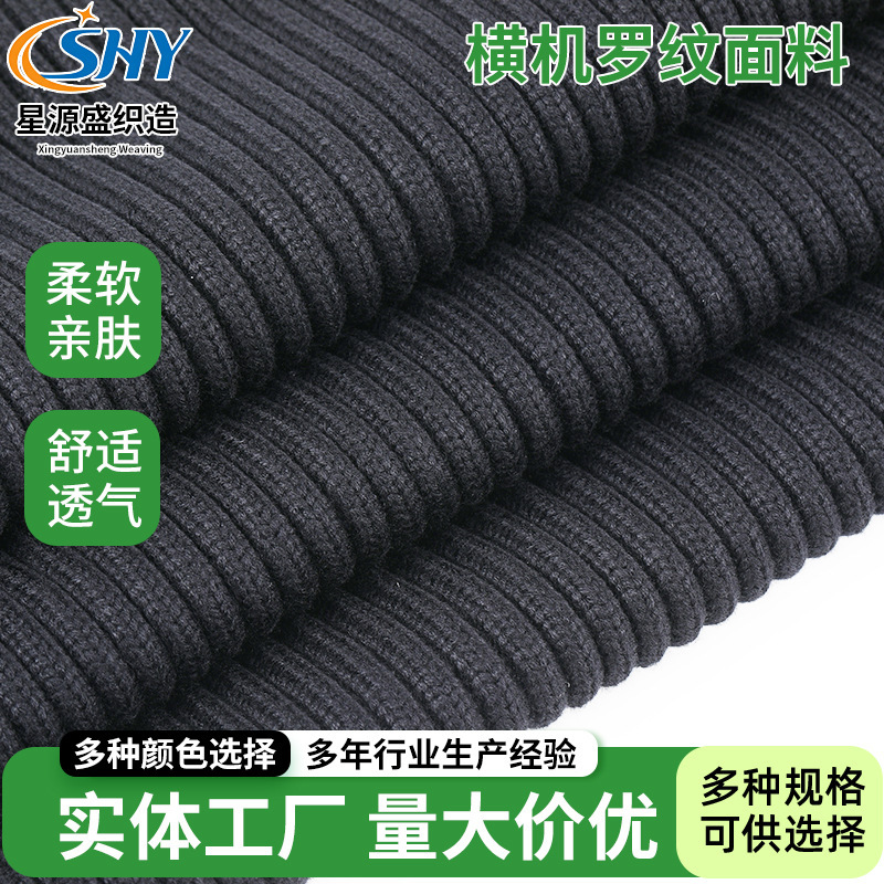 Horizontal Ribbed Fabric, Knitted Ribbed Fabric, Ribbed Fabric for Cuffs, Collars, and Hems, Wholesale of Garment Accessories