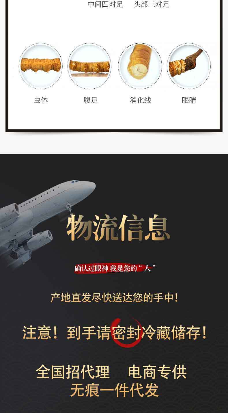 冬虫夏详情页草_10