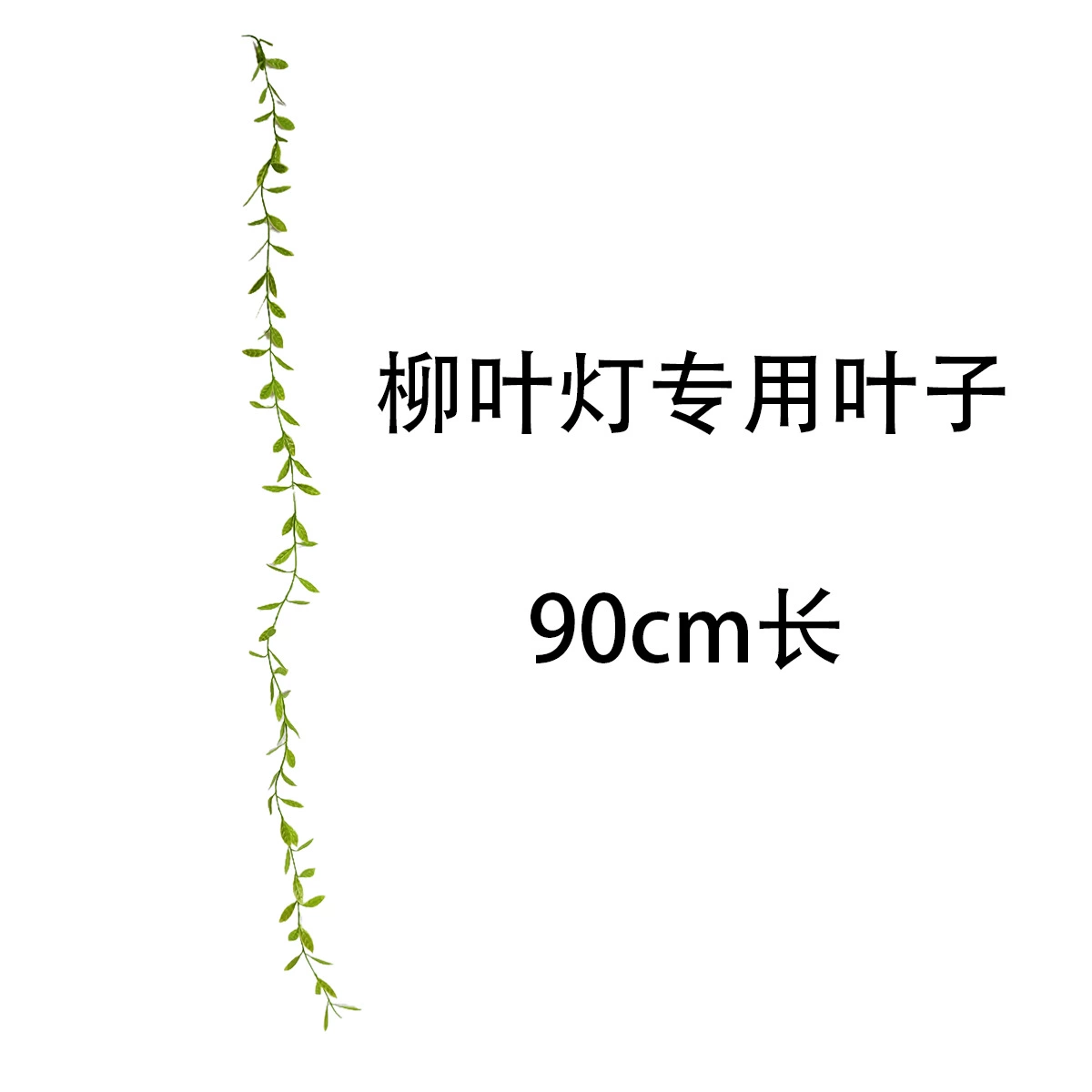 Перекрестите лозу Jianglong искусственный ивовый, ротанговая настенная развеска плетение ива Yugali лента имитация Liuye искусственная зелень свадебная настенная поверхность