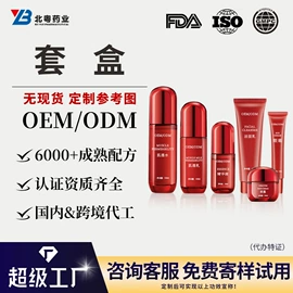 面部护理加工;面部精华加工;液态精华