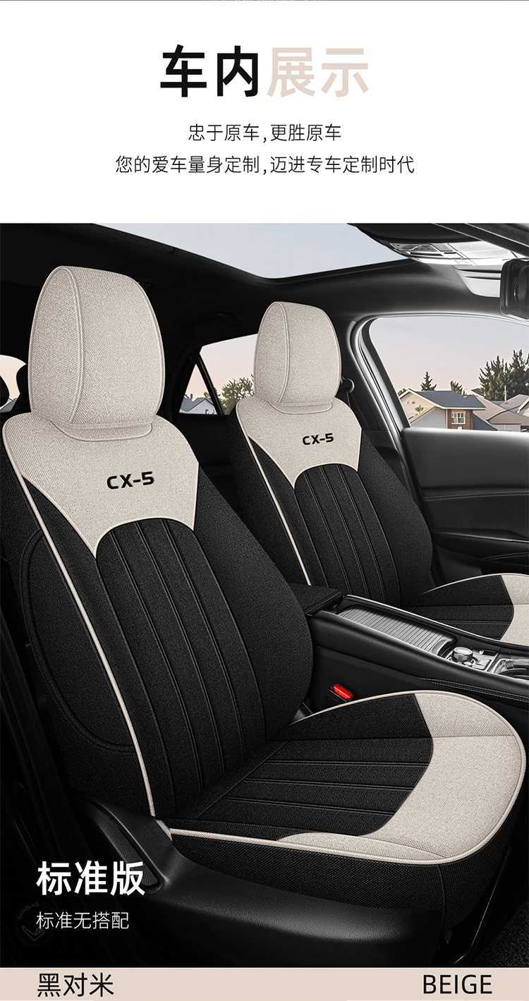 Mazda Cx-5 Four Seasons Linen Car Seat Cover Full Coverage Linen Fabric Special Car Cushion Seat Cover Seat Pad