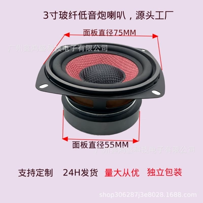 4inch Full-Range Speakers for Mid-Bass, Home and Car Audio Modification and Upgrade, Red and Black Round Fiberglass Cone for Vehicle Use (Car horn/tweeter) - 3inch-red-fiberglass-basin-speaker