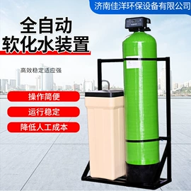软化水设备;反渗透设备;泳池水处理