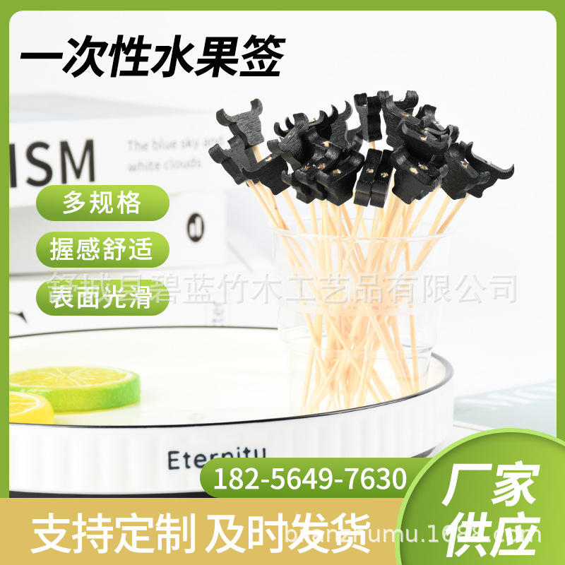 Jugador creativo de bambú negro de vaca horquilla de fruta decoración horquilla de fruta bandeja de bambú desechable suministro de fábrica de moda de etiqueta de vino