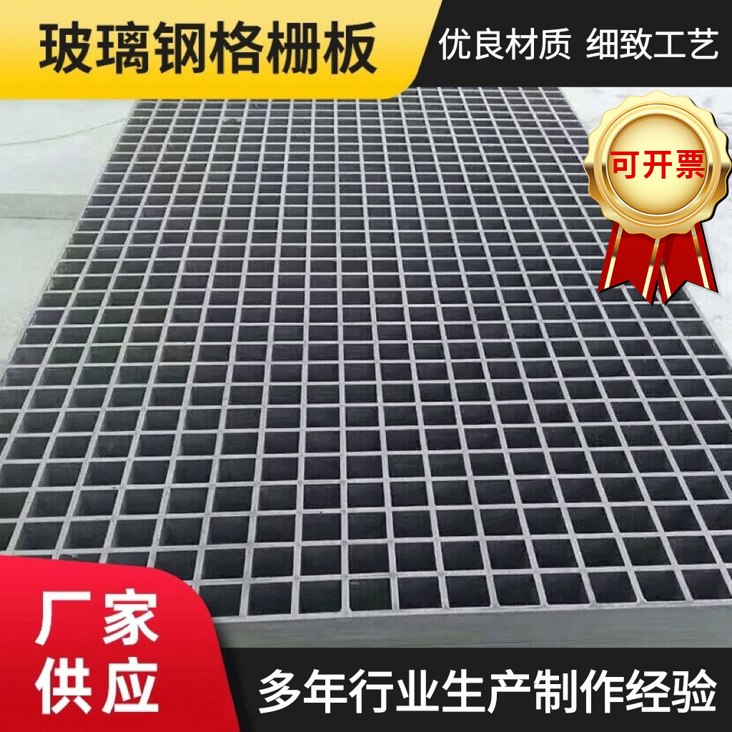 玻璃钢树篦子鸽舍养殖场网格板 光伏走道板方形绿化格栅玻璃钢格
