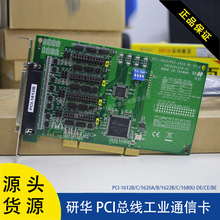 �л�ͨѶ��PCI-1612B/C/1620A/B/1622B/1680U/1610B��ҵ�മ�ڿ�