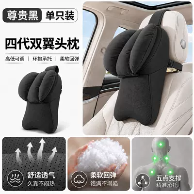 neck pillow, in-car cushion, Headrest - noble-black-one-headrest-fourth-generation-double-wing-model-is-more-comfortable-fits-better-and-is-more-breathable