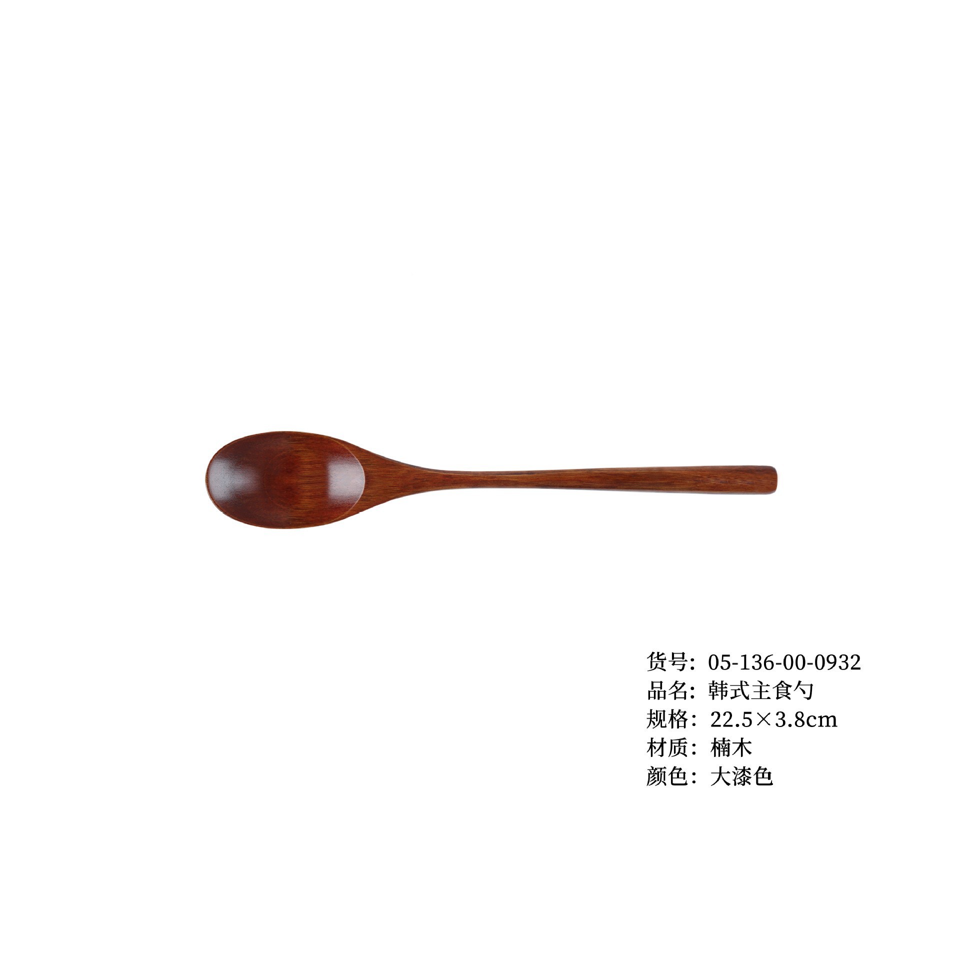 22.5 한식 주식숟가락 대칠색