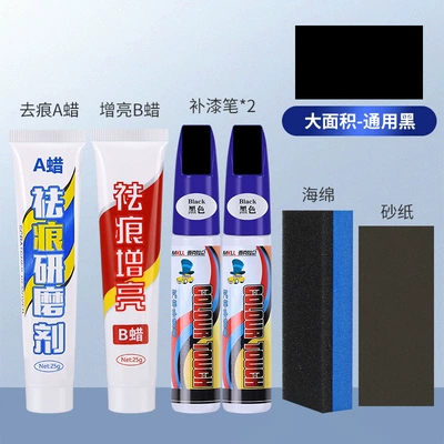 Car Paint Repair Pen Scratch Avtomobil boya qələmləri - package-c-large-area-repair-universal-black-7-piece-set