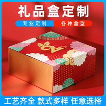 春节礼盒定制年货盒定制彩盒定做节假日礼品盒