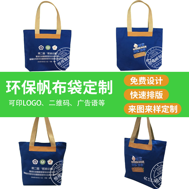 深圳厂家生产帆布袋热转印帆布袋  帆布袋 帆布购物袋定 做