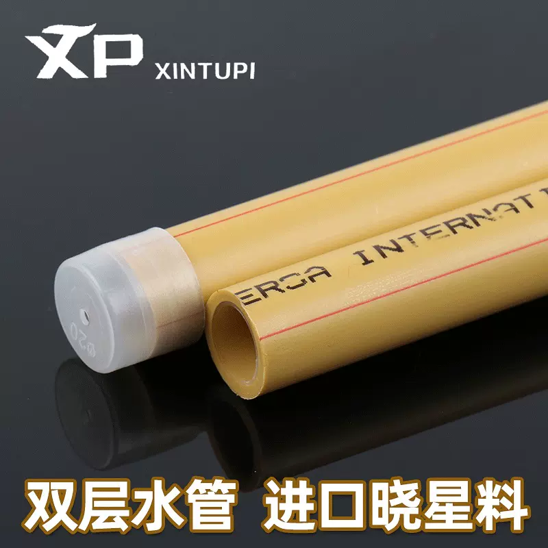 进口晓星原料双层PPR抗冻自来水管外黄内白双色热水管