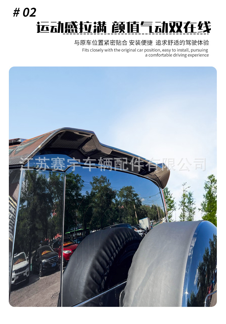 Suitable for 20-26 models of Land Rover Defender, tail wing modification parts, roof wing, exterior off-road modification accessories, and wind deflector