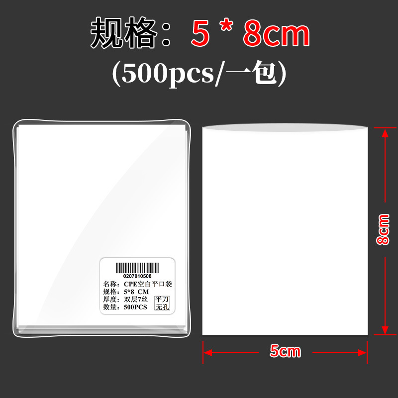 スポット cpe つや消しフラットポケット肥厚包装半透明プラスチック包装袋携帯電話ケースデータケーブル自己粘着袋|undefined
