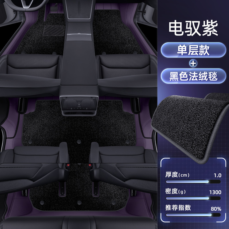 适用于特斯拉Model YL脚垫全包围25款六座汽车改装饰地毯配件用品|undefined