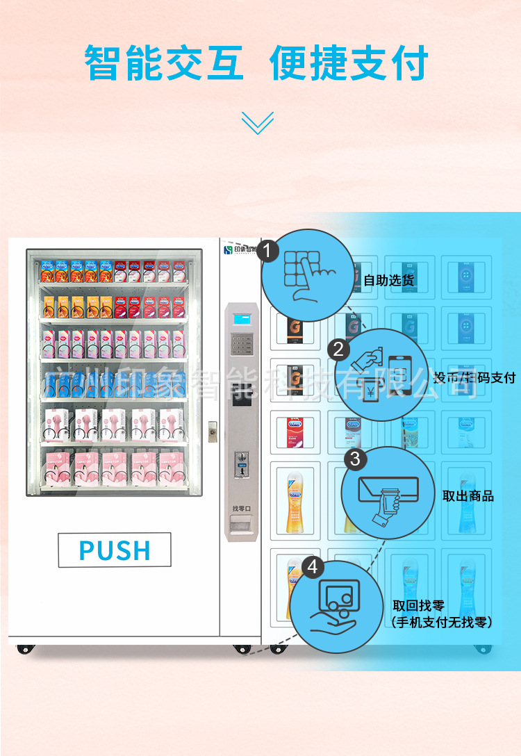 成人用品机_08.jpg