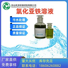 �F؛�Ȼ����F��Һ 15%��������ă� ��ˮ̎�� �������Ȼ����FҺ�w