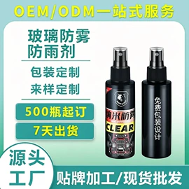 清洗/养护剂;车釉车漆镀膜;车蜡