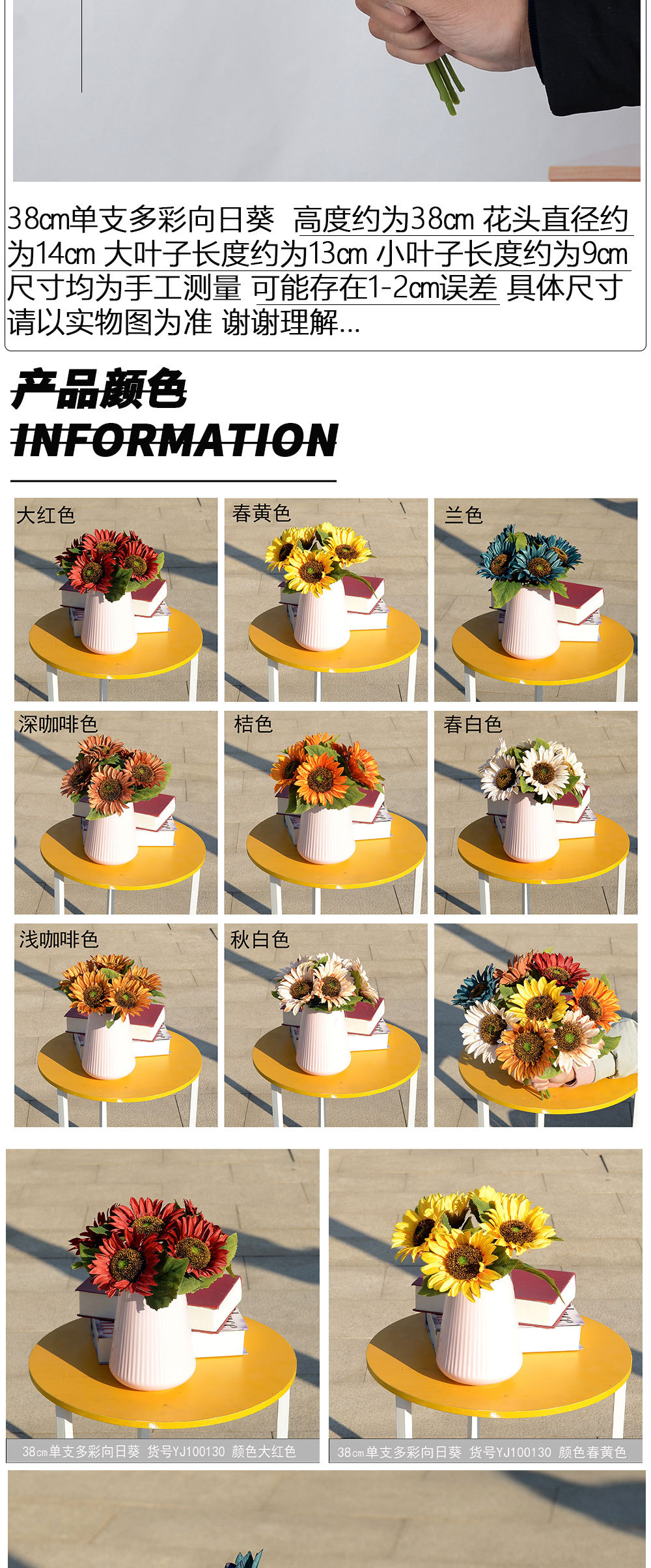 38㎝单支多彩向日葵_02.jpg