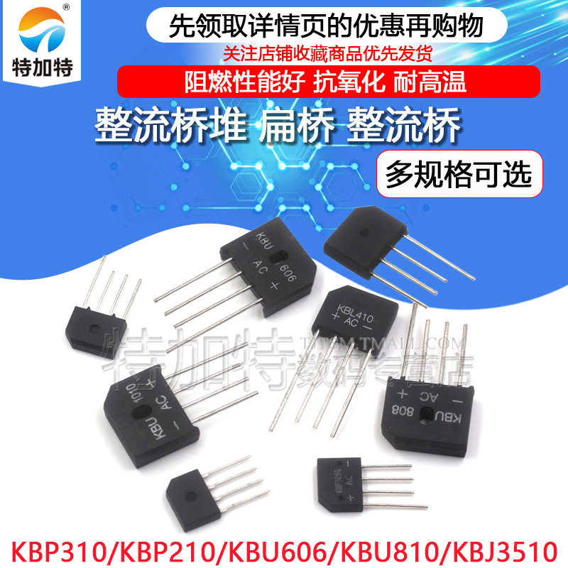 KBP310Ŷ 307/206 KBU810/KBL608 /1000V 2A3A4A