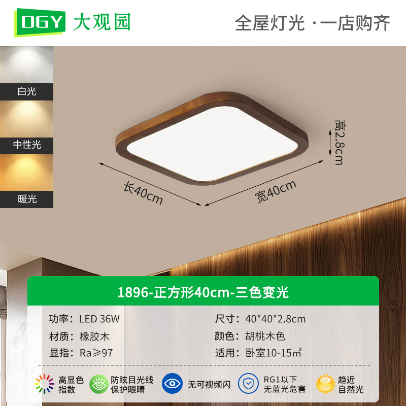 1896-Cuadrado 40cm - Jugano - Tricolor Dimmable - 36W - Espectro completo