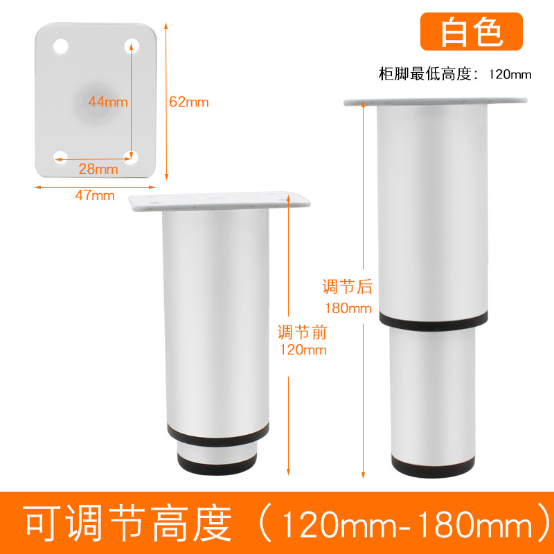 White telescopic feet 12cm