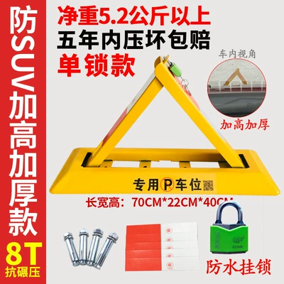 Car lock fixed parking pile space lock - heightening-thickened-waterproof-padlock-heightening-suv-waterproof-padlock