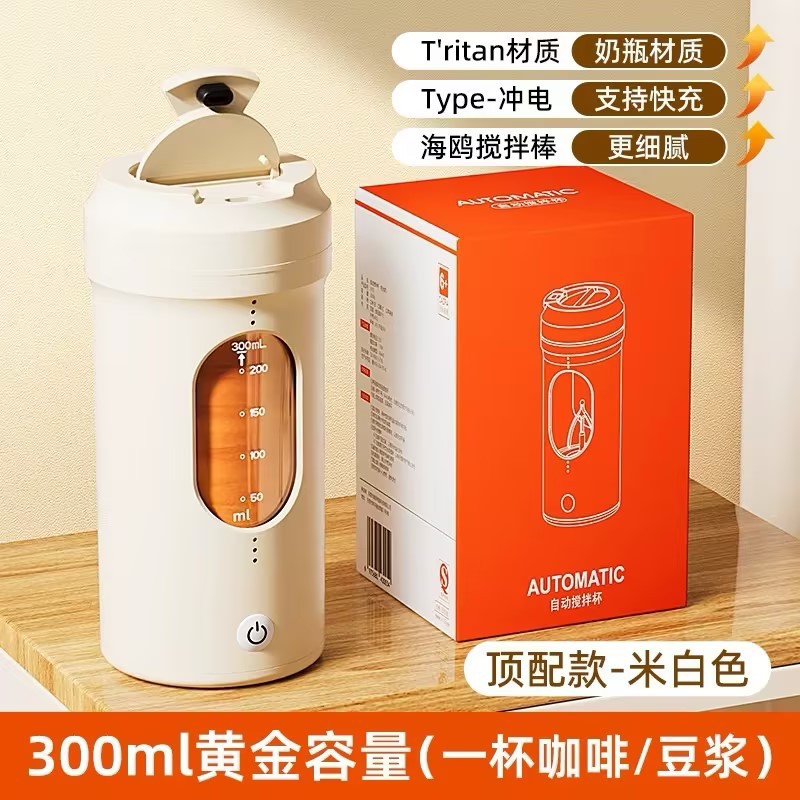 Vaso Mezclador Eléctrico Automático de Tritan Recargable para Deporte y Oficina