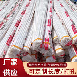 pvc管4分6分线管20pvc穿线管塑料绝缘pvc电工套管40pvc线管塑料管
