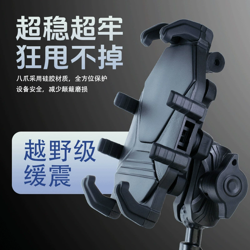 Новый мотоцикл мобильный телефон кронштейн электромобиль наездник навигационный затенение шлем кронштейн противоугонный амортизация универсальный