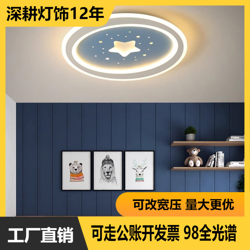 Guzhen lighting full spectrum moon star modeling lamp cross-border eye protection children ceiling room bedroom lamps