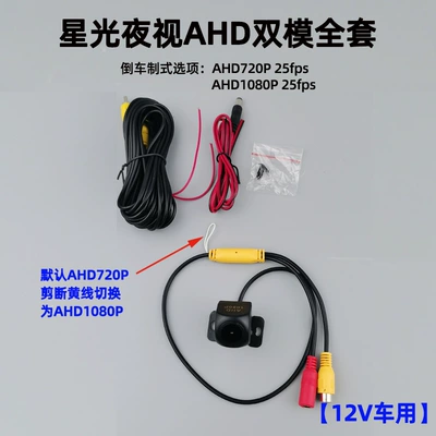 Dedicated: DVD Navigation - ahd-starlight-night-vision-dual-mode-7201080p-full-glass-lens-kit
