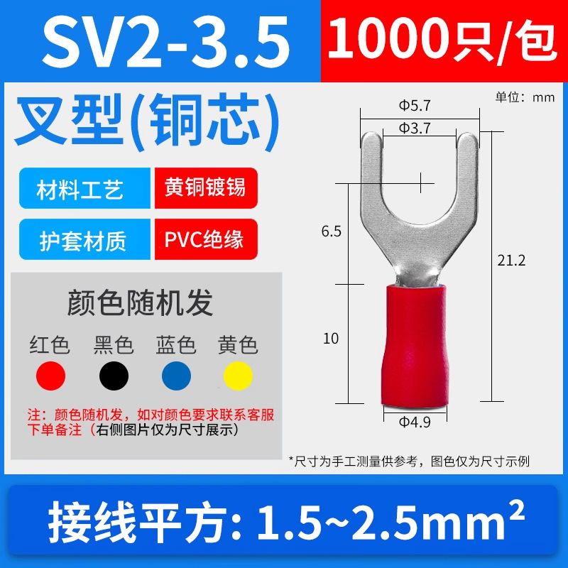 U 字型コールドプレス端子台 SV フォーク型事前絶縁銅線耳圧着ノーズ銅コネクタ 1.25-3/4/5/6/8|undefined