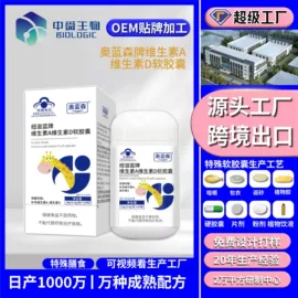 复合保健产品;保健食品;特殊膳食补充