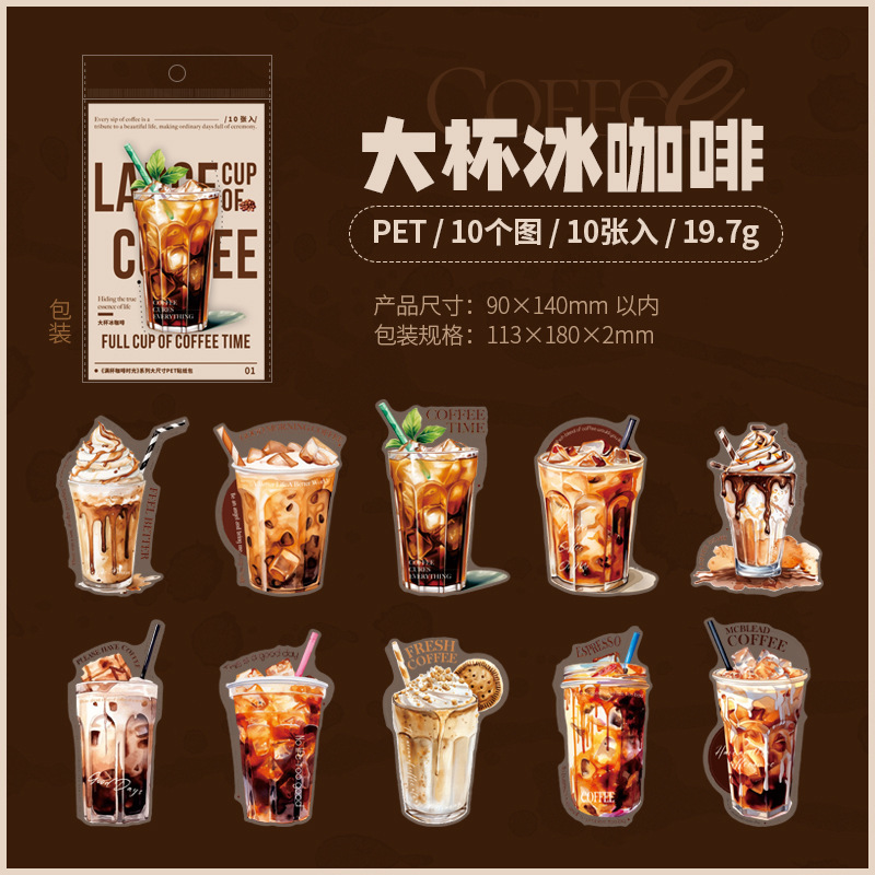 コーヒー一杯タイム大きいサイズPET異形ステッカーアイスコーヒーデザート手帳コラージュ装飾diy素材|undefined