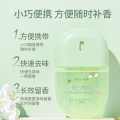 奧迪絲激情香體噴霧抑味自帶體香花果香調持久留香 奧迪絲香水