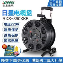 日星移動電纜盤30米50米100米繞線盤 空盤電源卷盤空盤220v線纜盤